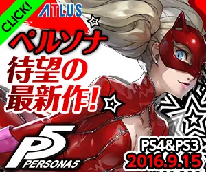 The latest in Persona's long-awaited lineup!
