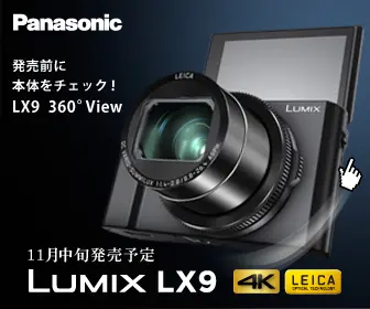 Scheduled for release in mid-November LUMIX LX9 Panasonic