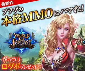 Get hooked on a real MMO by Brage! WORLD END FANTASY