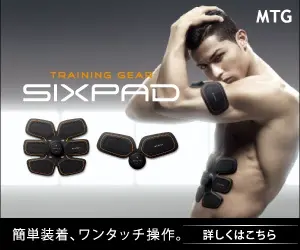 TRAINING GEAR SIXPAD