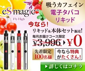 eS magic Inhale Caffeine Electronic Cigarette Liquid