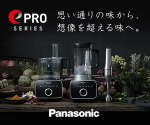 e-PRO SERIES Panasonic