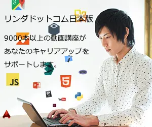 Linda.com Japan