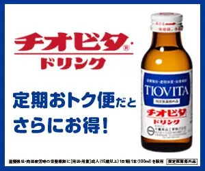 Tiovita Drink - Save even more with regular delivery!