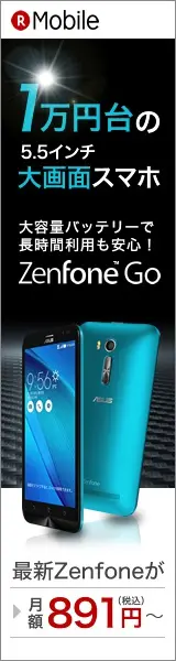  The latest Zenfone Go, a 5.5-inch large-screen smartphone in the 10,000-yen range, is priced at 891 yen/month?