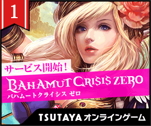 BAHAMUT CRISIS ZERO