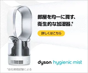 Hygienic humidifier that evenly moistens a room. dyson hygienic mist