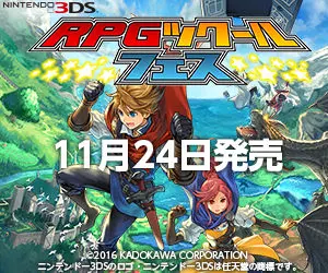 RPG TSUCHOOL FES coming Nov. 24th!