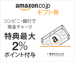 amazon.co.jp gift certificate Cash recharge at convenience stores and banks Privileges up to 2% points