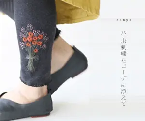 Add a bouquet of embroidery to your outfit. sanpo