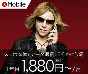  1st year 1,880yen? / month Rakuten Mobile