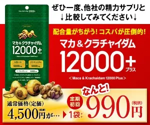 Maca&amp;Krachaidam 12000+ Regular First 1 bag:990 yen