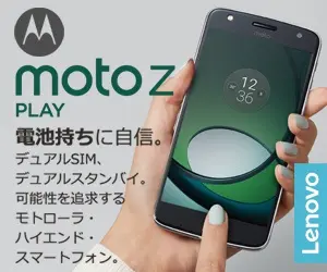 moto Z PLAY Confidence in battery life Lenovo