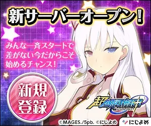 New server open! Super Galactic Fleet ∞-INFINITY