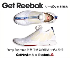 Get Reebok Chase Reebok!
