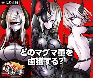 Which magma army do you want to capture? Rikkuji Asia? RIKKUJIA?