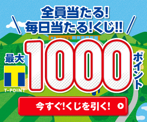 All members can win! Win Every Day! Lottery! Up to 1000 T-POINT points!
