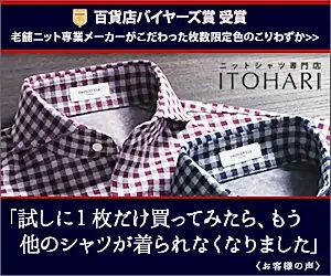 Department Store Buyers Award Winner ITOHARI