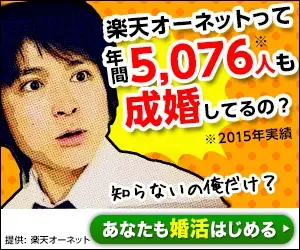  Rakuten Aunet has 5,067 marriages per year?