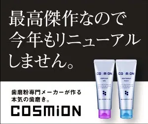COSMiON is a masterpiece and will not be renewed this year.