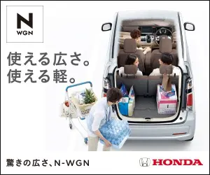  Usable space. A light, usable vehicle HONDA N WGN