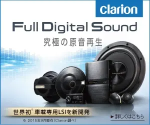 Clarion Full Digital Sound Ultimate reproduction of original sound