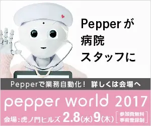 Pepper Becomes Hospital Staff pepper world 2017
