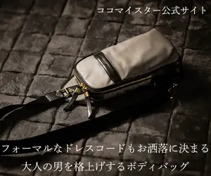Body bag that elevates the formal dress code of an adult man.