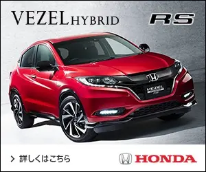 HONDA VEZEL HYBRID RS