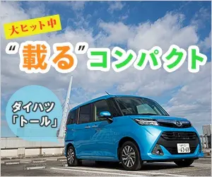  Compact "Carry-on" Daihatsu "Tall