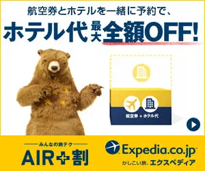 Up to full discount on hotel charges! AIR+WARI