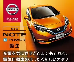 NISSANN NOTE e-POWER birth