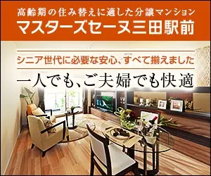 Comfortable for One or Couple Masters Seine Mita Ekimae