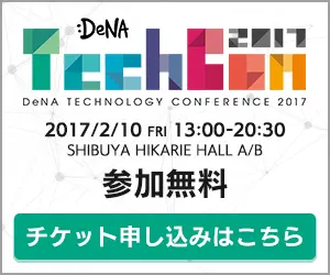 DeNA TechCon 2017 Free to Attend