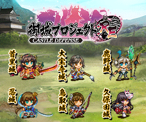 Goshiro Project:RE