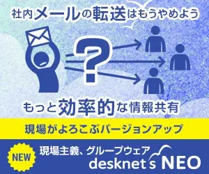 No more forwarding of internal emails. desknet's NEO
