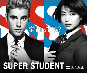 SUPER STUDENT Are you on a student discount?