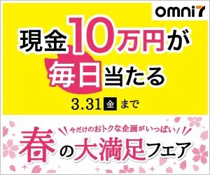  Win 100,000 yen in cash every day omni7
