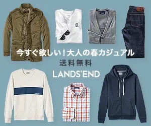 I want it now! Adult Spring Casual LANDS'END