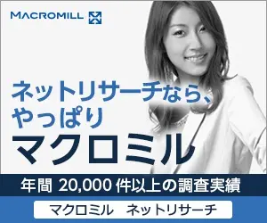 Macromill is the best choice for online research!