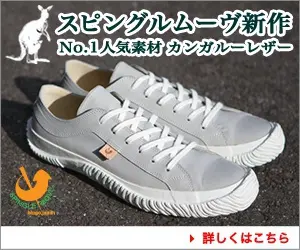 Spingmove new No.1 popular material kangaroo leather
