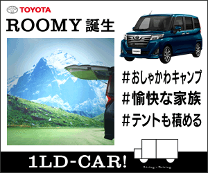 ROOMY was born TOYOTA