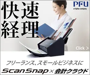 Fast Accounting ScanSnap x Accounting Cloud