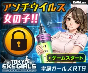 Anti-Virus Girls! TOKYO EXE GIRLS