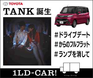 TANK birth TOYOTA