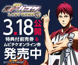 Kuroko's Basketball the Movie: LAST GAME opens in theaters on March 18!