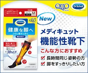 Medi Qt functional socks