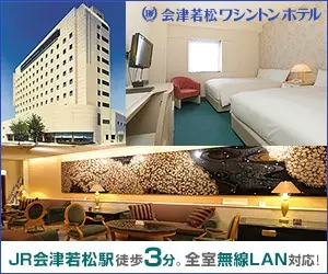 Aizu Wakamatsu Washington Hotel