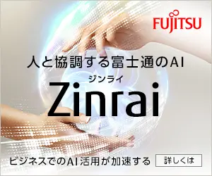 FUJITSU Zinrai Fujitsu's AI that emphasizes human interaction