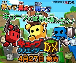  Let's enjoy the world of cubes by making, collecting and fighting! Cube Creator DX